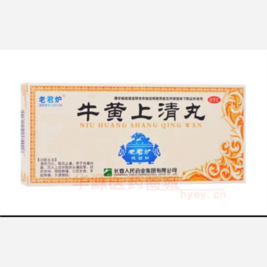 牛黄上清丸(老君 6g*10丸 长春人民药业集团有限公司