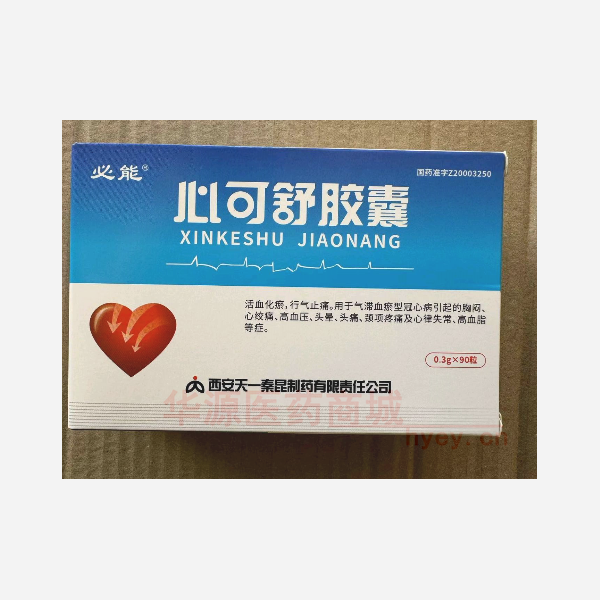 优选 心可舒胶囊