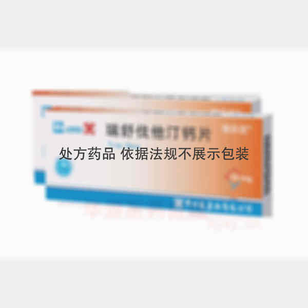 优选 瑞舒伐他汀钙片