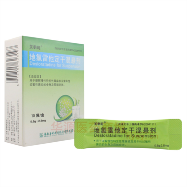 优选 地氯雷他定干混悬
