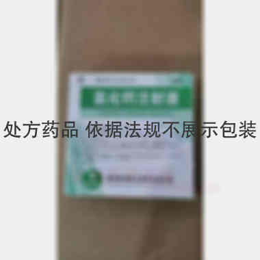 氯化钙注射液 10ml:0.3g*5支 国药集团容生制药有限公司