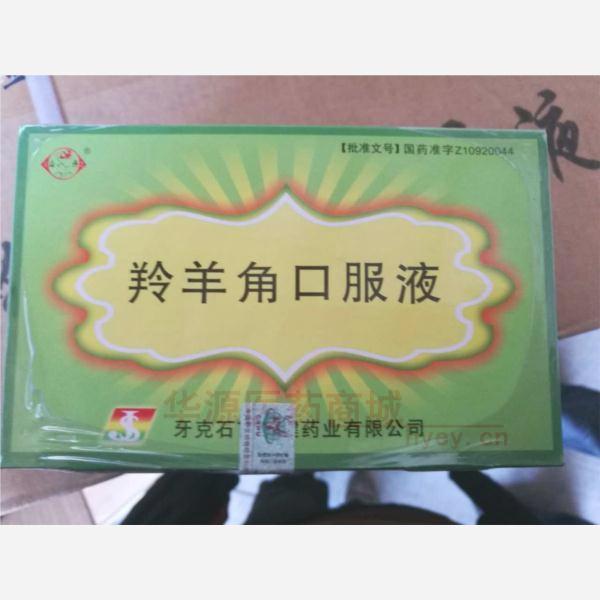 优选 羚羊角口服液