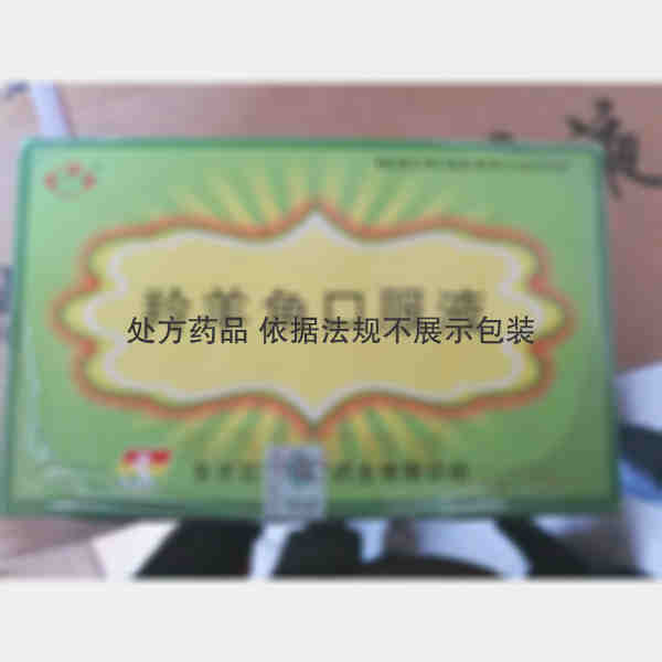 优选 羚羊角口服液