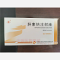 优选 肝素钠注射液