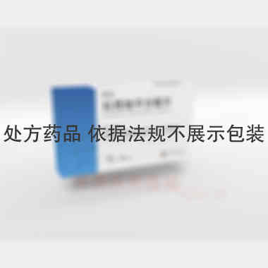 优选 拉西地平分散片