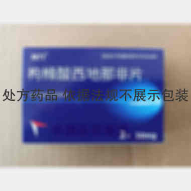枸橼酸西地那非片 50mg*2片 吉林金恒制药股份有限公司