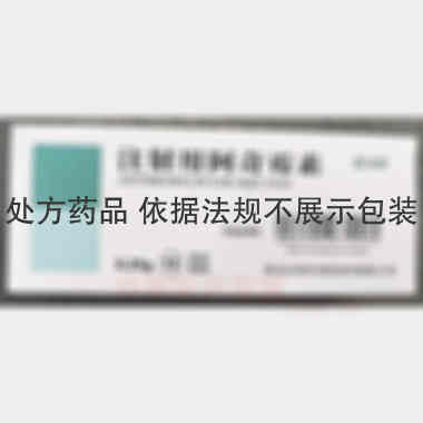 注射用阿奇霉素 0.25g*10瓶 湖北长联杜勒制药有限公司