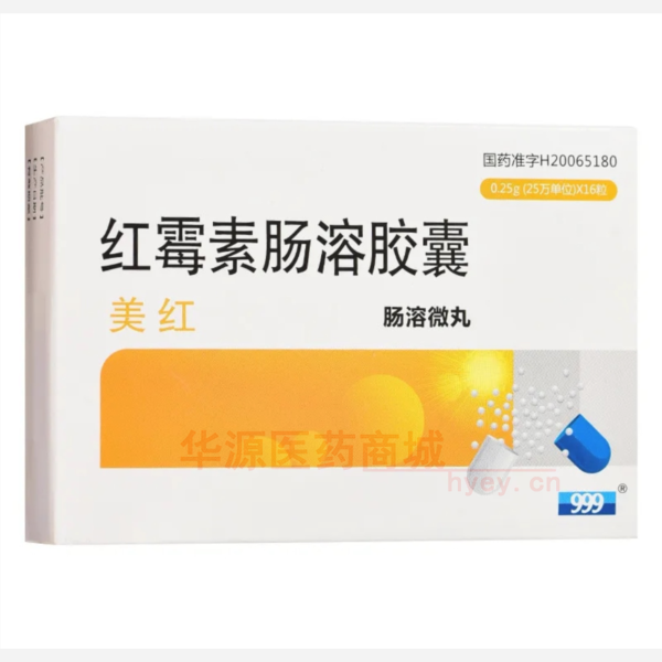优选 红霉素肠溶胶囊