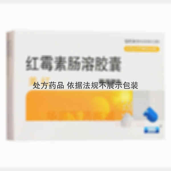 优选 红霉素肠溶胶囊