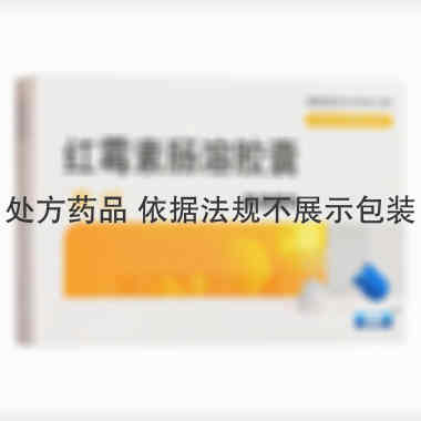 优选 红霉素肠溶胶囊