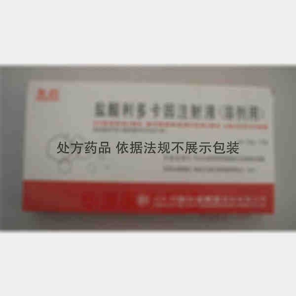 优选 盐酸利多卡因注射