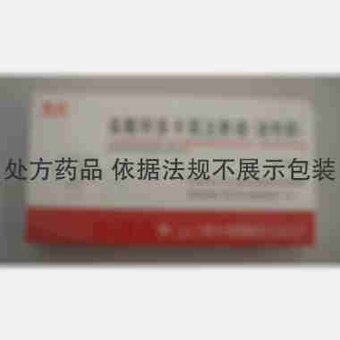 盐酸利多卡因注射