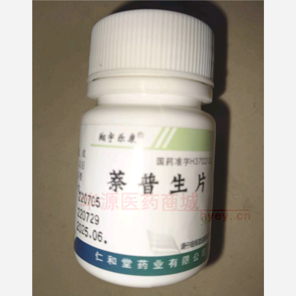 优选 萘普生片