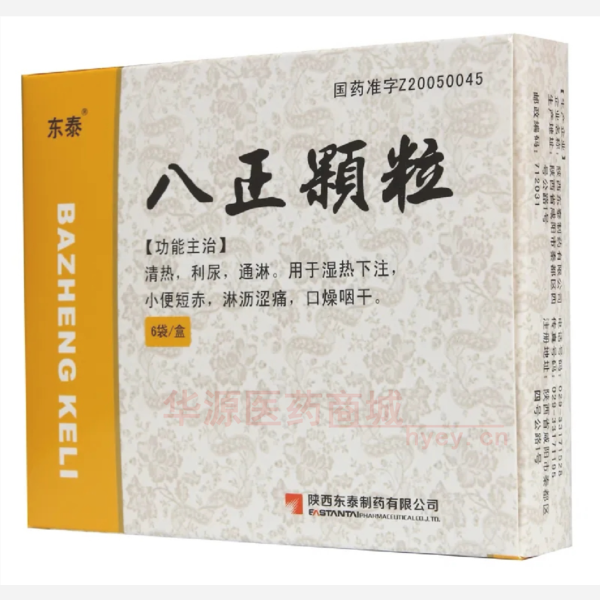 优选 八正颗粒
