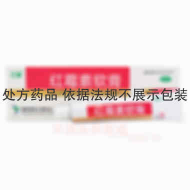 优选 红霉素软膏