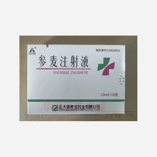 优选 参麦注射液