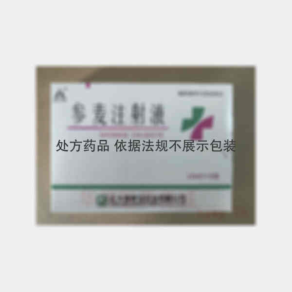 优选 参麦注射液