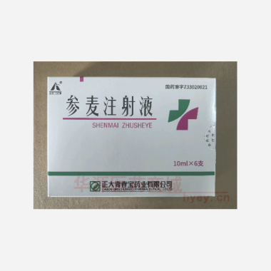 优选 参麦注射液