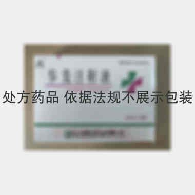 参麦注射液 10ml*6支 正大青春宝药业有限公司
