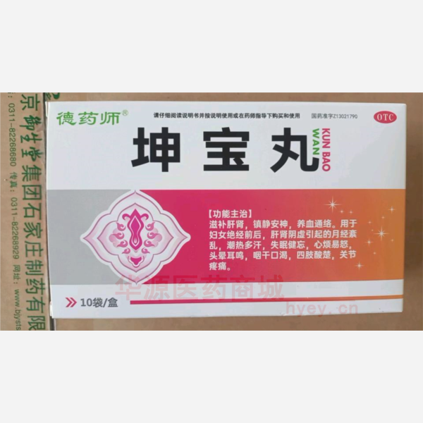 优选 坤宝丸