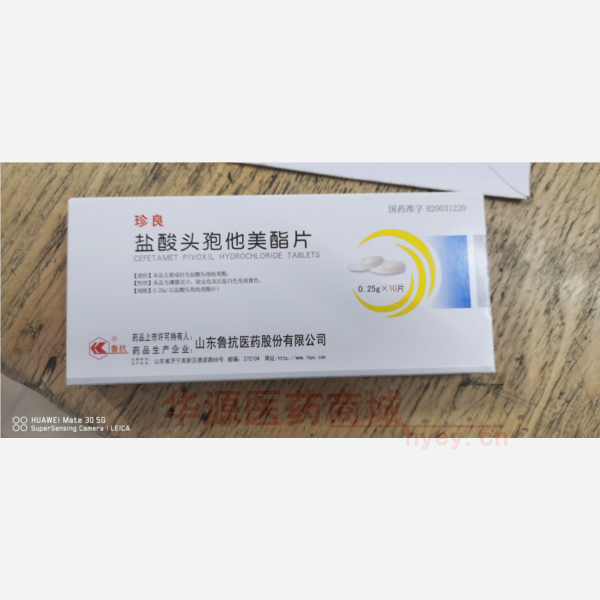 优选 盐酸头孢他美酯片