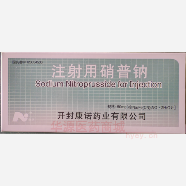 优选 注射用硝普钠