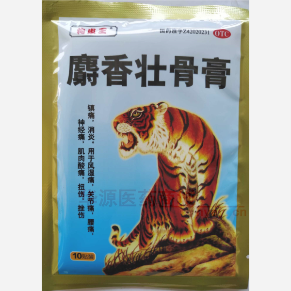 优选 麝香壮骨膏(微孔