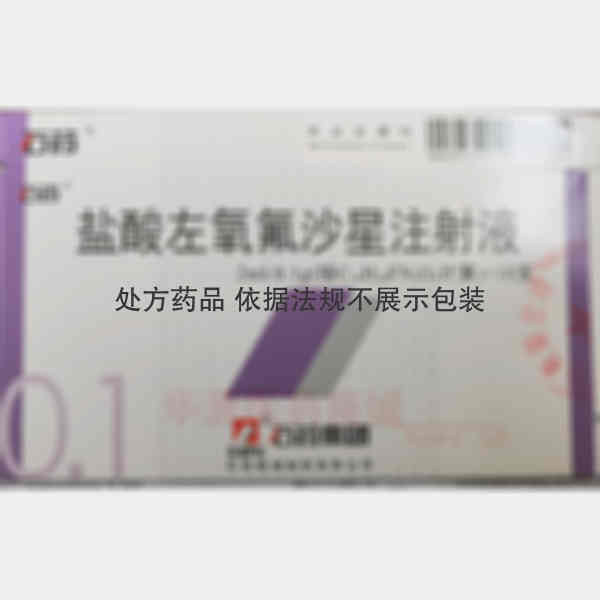 优选 盐酸左氧氟沙星注
