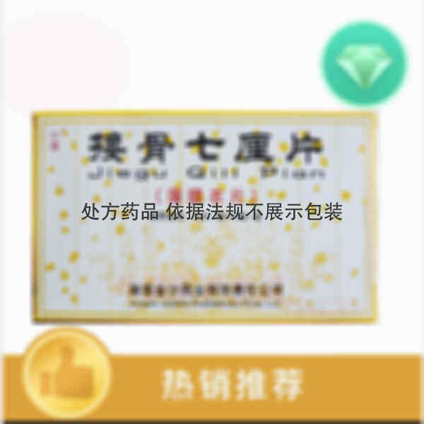 优选 接骨七厘片(薄膜
