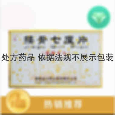 接骨七厘片(薄膜 0.3g*15s*2板 湖南金沙药业有限责任公司
