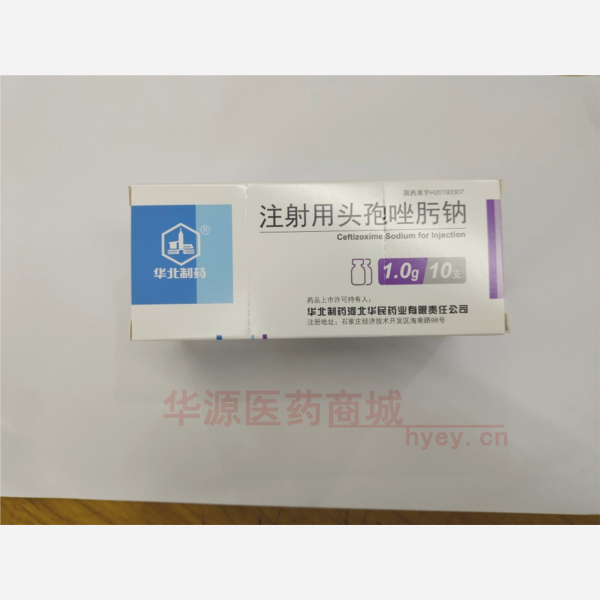 优选 注射用头孢唑肟钠