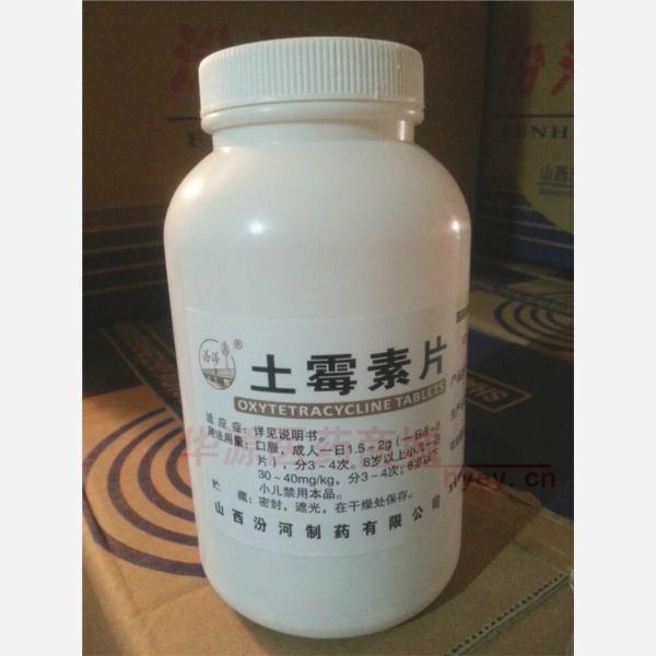 优选 土霉素片