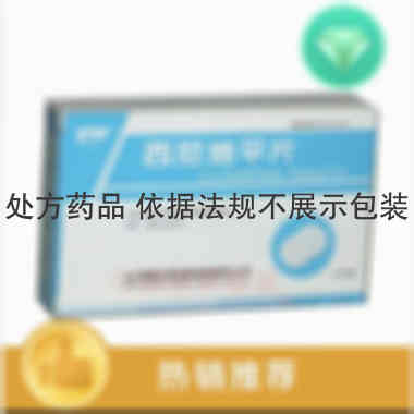 优选 西尼地平片