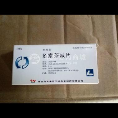 优选 多索茶碱片