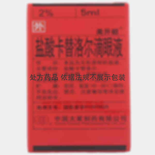 优选 盐酸卡替洛尔滴眼