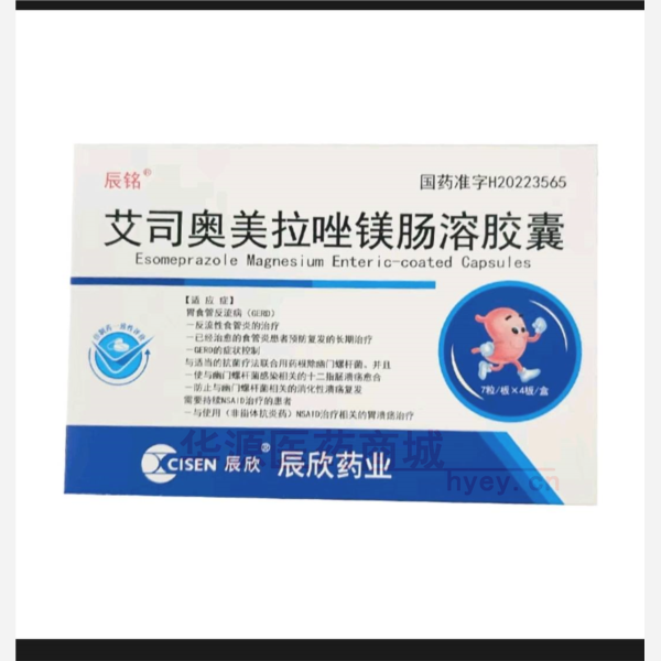 优选 艾司奥美拉唑镁肠