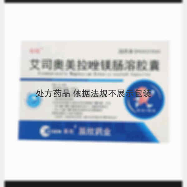优选 艾司奥美拉唑镁肠