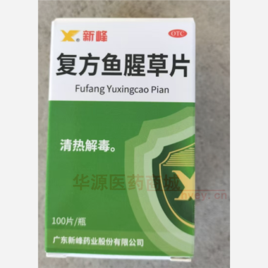 优选 复方鱼腥草片