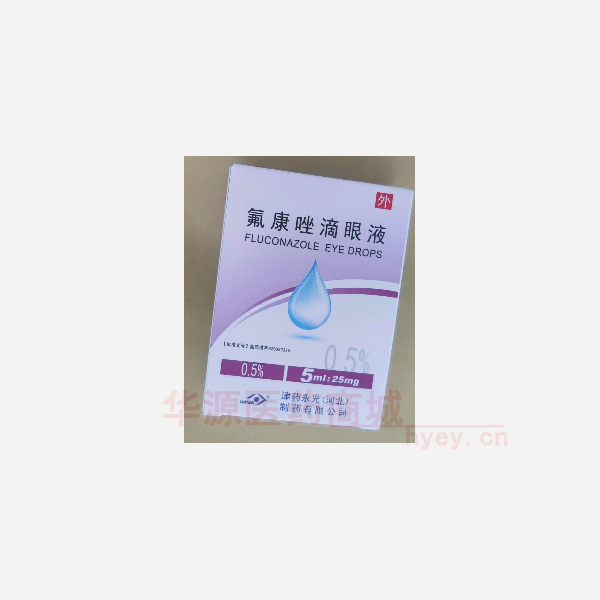 优选 氟康唑滴眼液（套