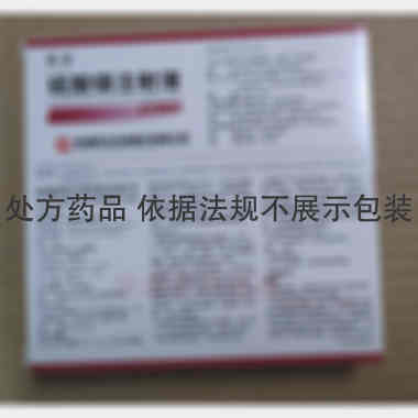 硫酸镁注射液 10ml:2.5g*5支 杭州民生药业股份有限公司