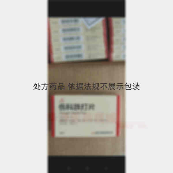 优选 伤科跌打片(薄膜