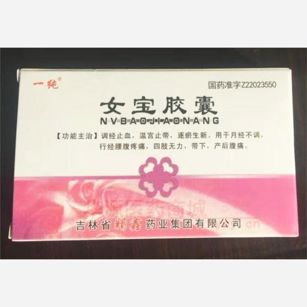 优选 女宝胶囊