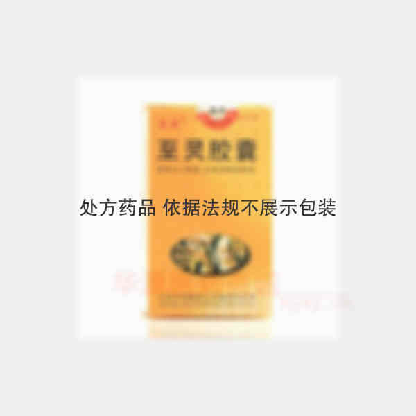 优选 至灵胶囊（套盒）