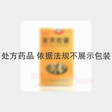 至灵胶囊（套盒）