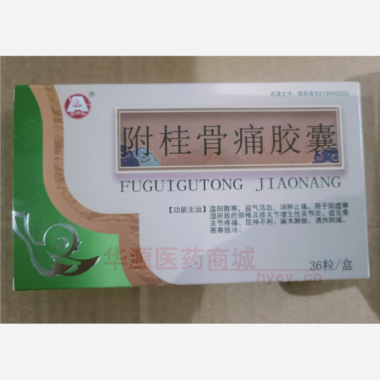 优选 附桂骨痛胶囊