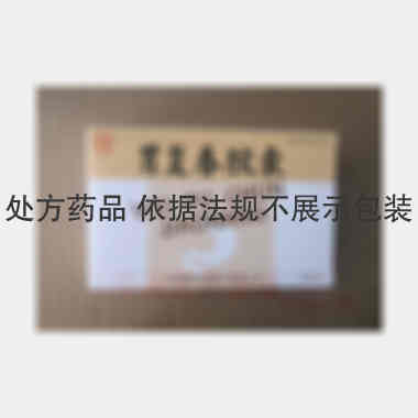 胃复春胶囊 0.35g*36s 杭州胡庆余堂药业有限公司
