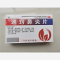 优选 通窍鼻炎片