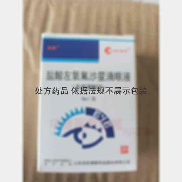 优选 盐酸左氧氟沙星滴