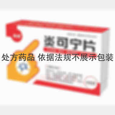 炎可宁片 0.33g*24s*2板 吉林省百年六福堂药业有限公司