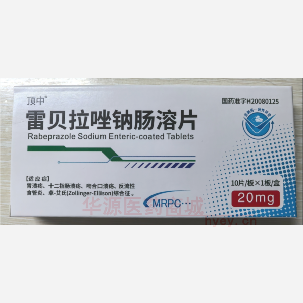 优选 雷贝拉唑钠肠溶片